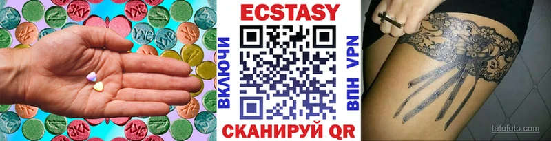ЭКСТАЗИ круглые  Купить  Высоцк 